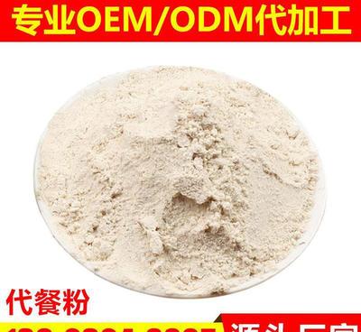代餐粉固體飲料紅豆薏米粉膳食營養沖調薏仁五谷雜糧粉oem代加